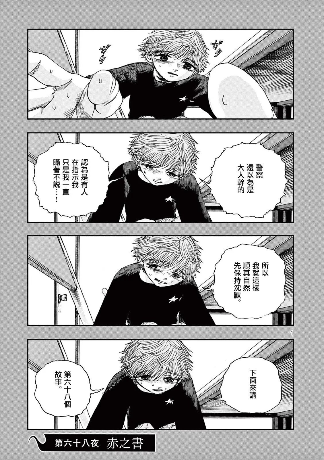 第68话