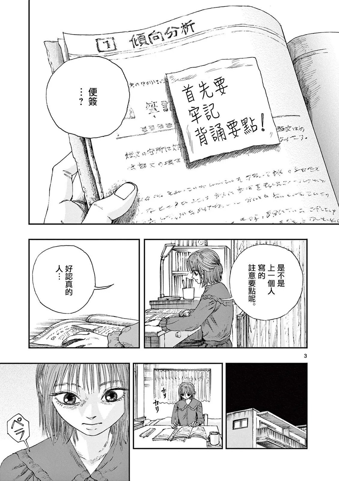 第68话
