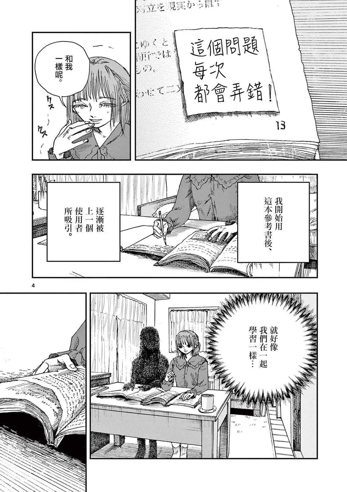 第68话