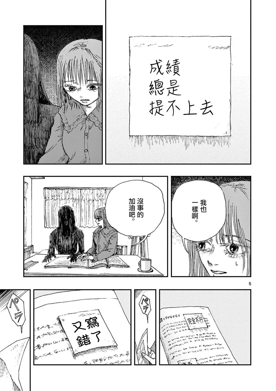 第68话