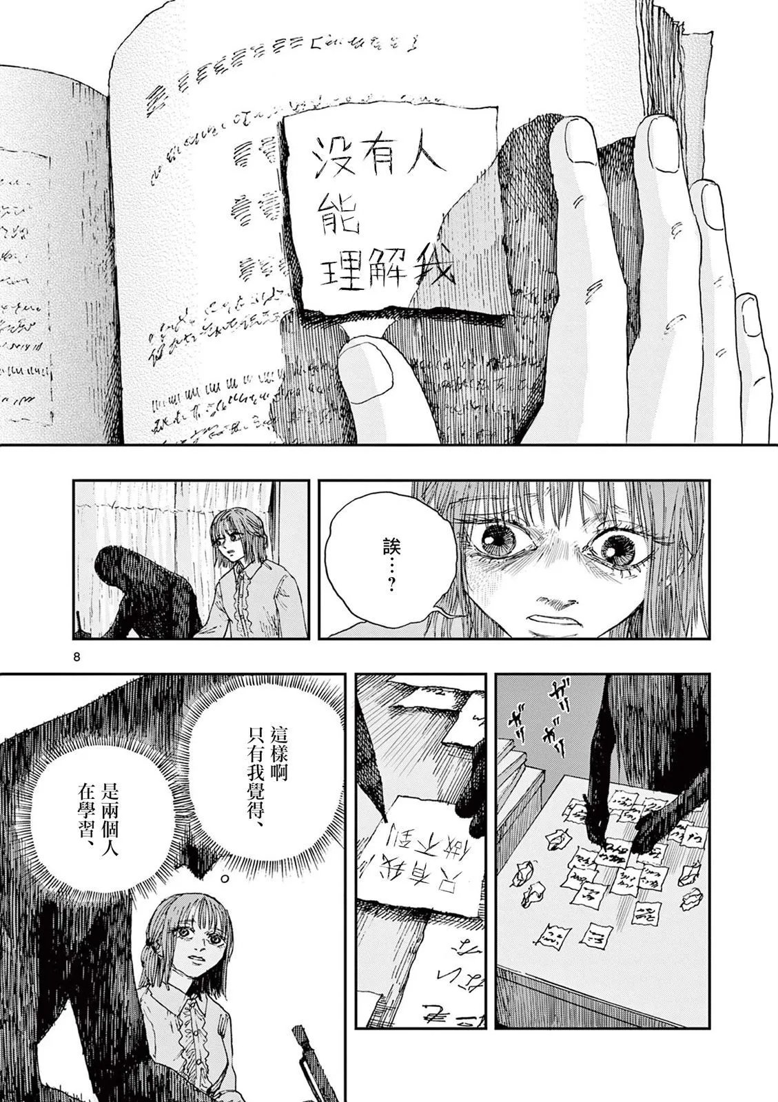 第68话