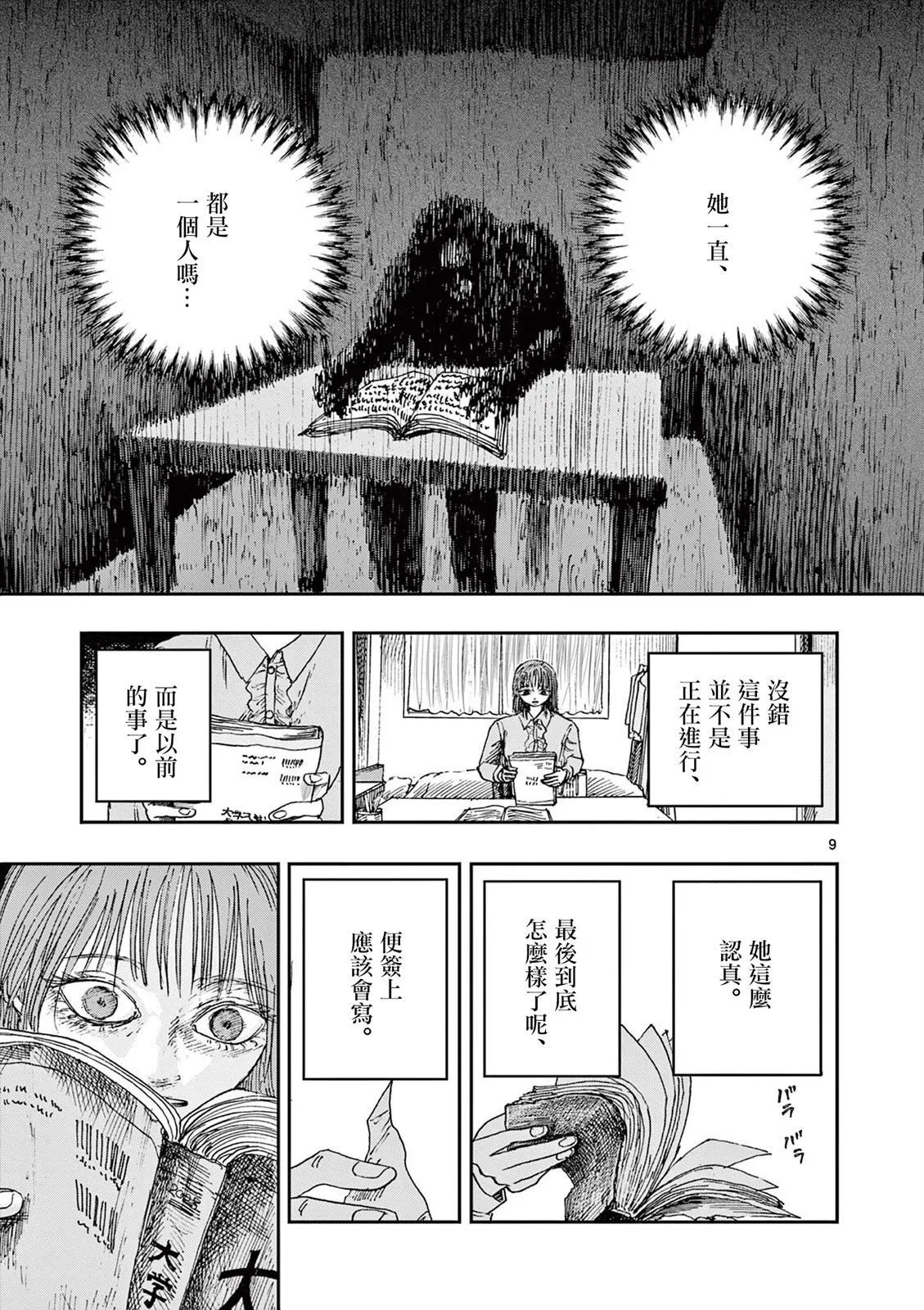 第68话