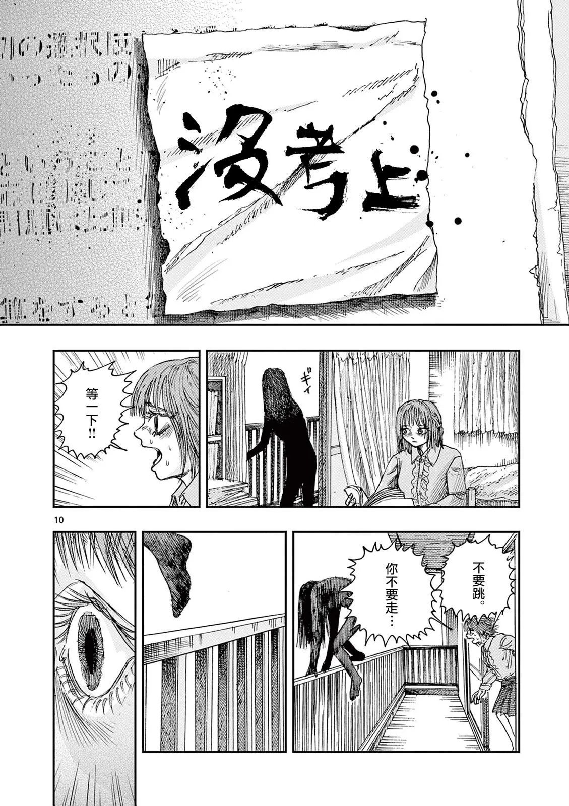 第68话