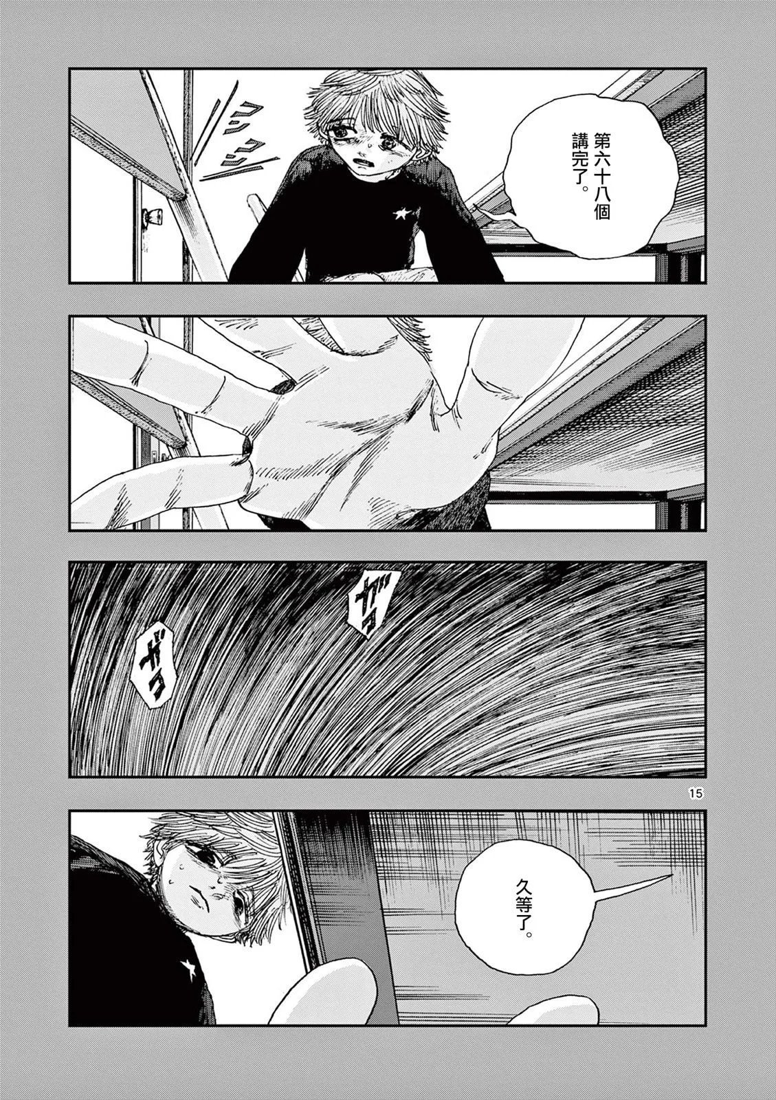 第68话