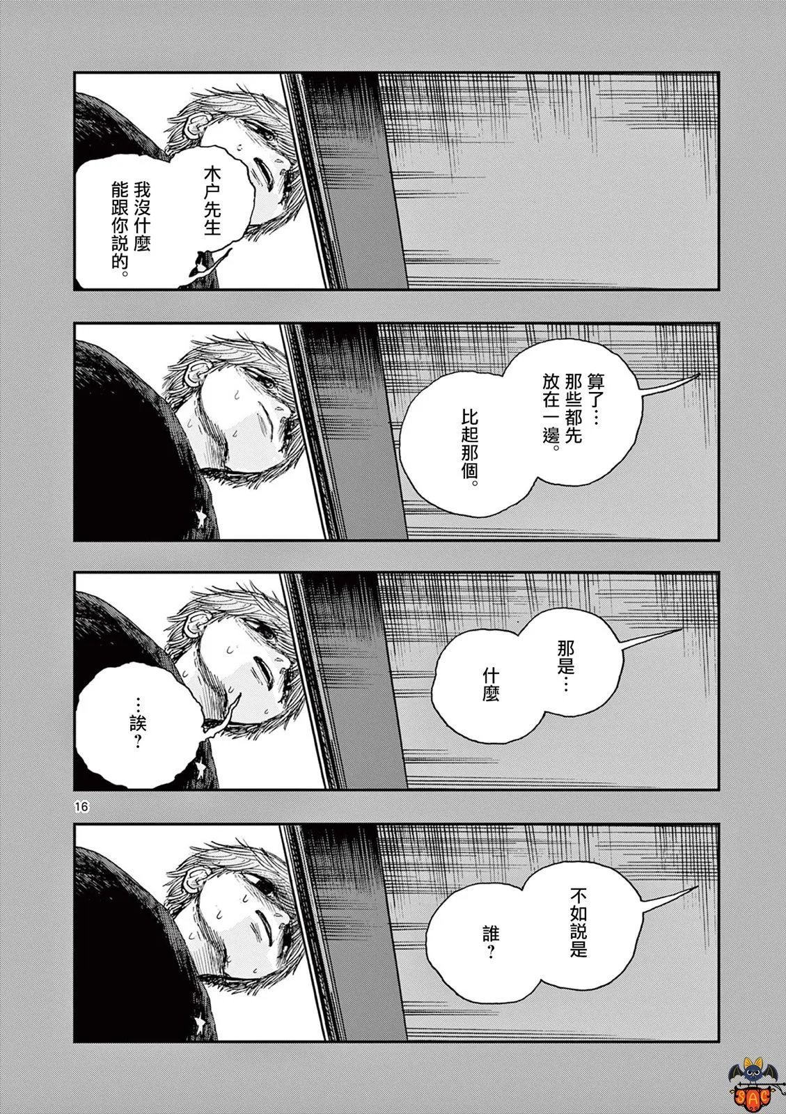 第68话