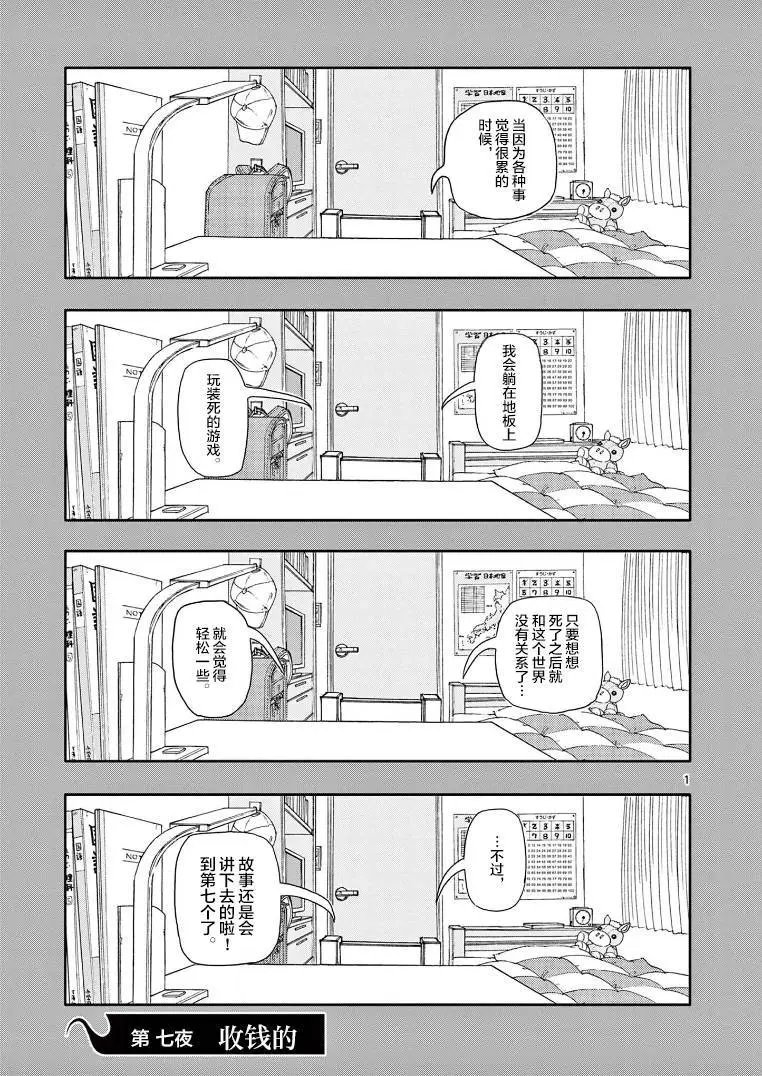 第07话