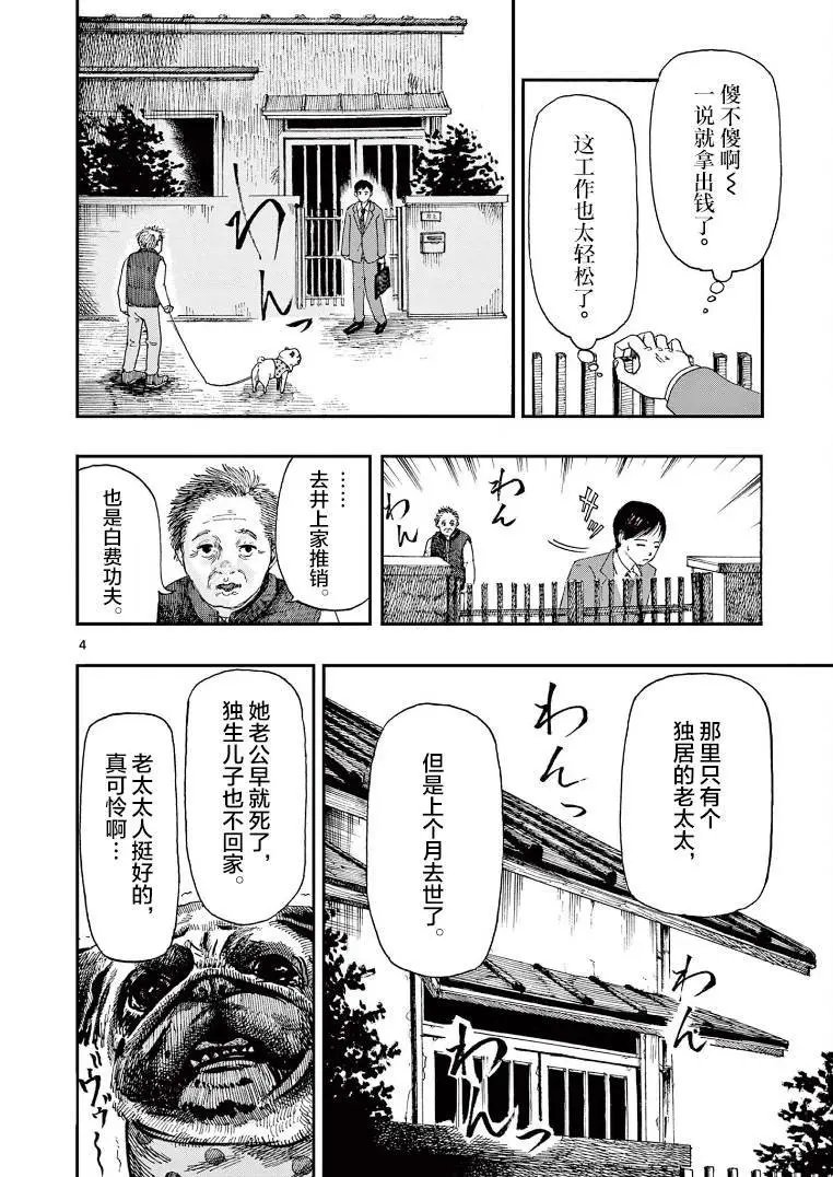 第07话