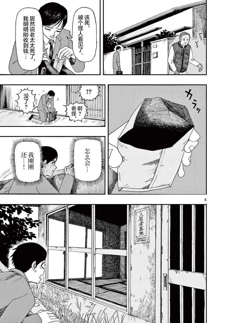 第07话