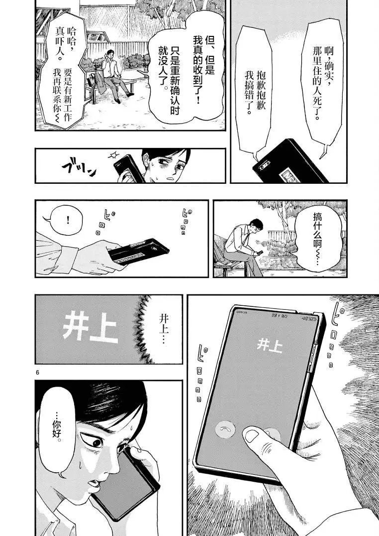第07话