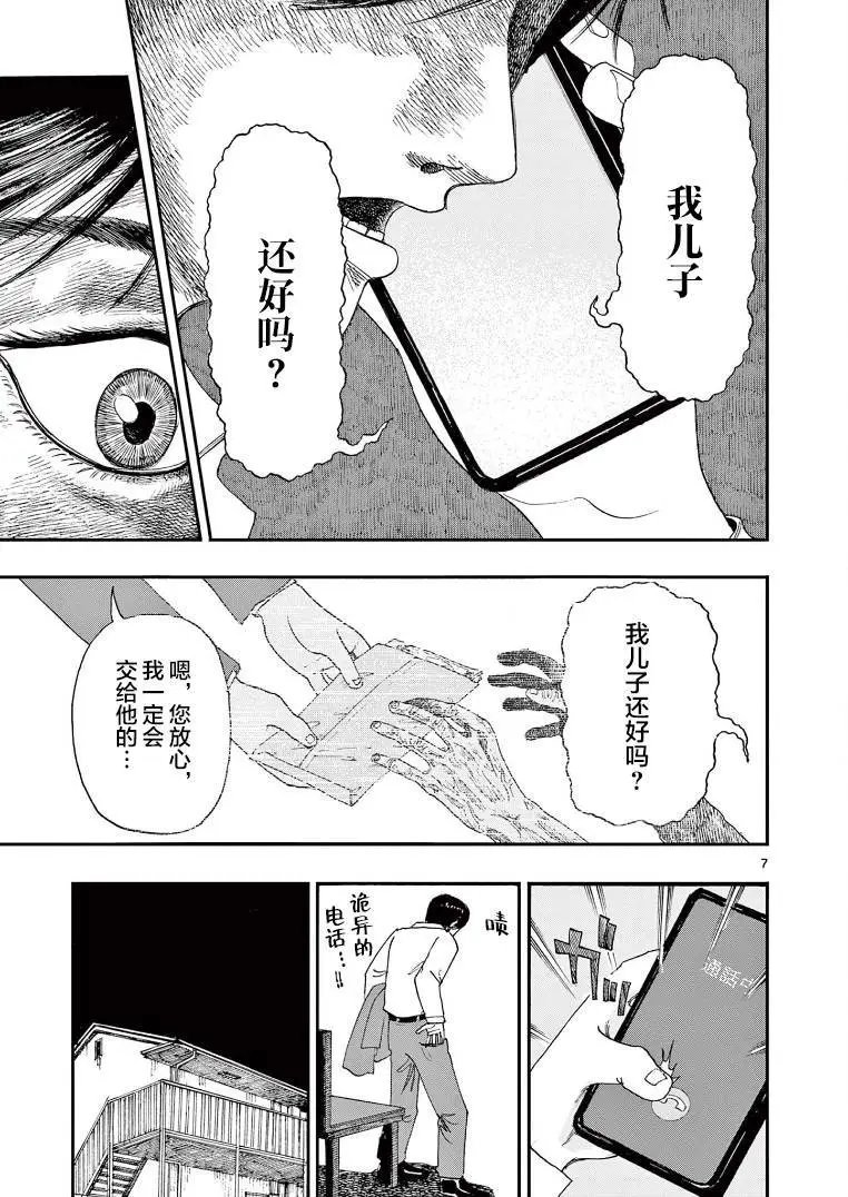 第07话