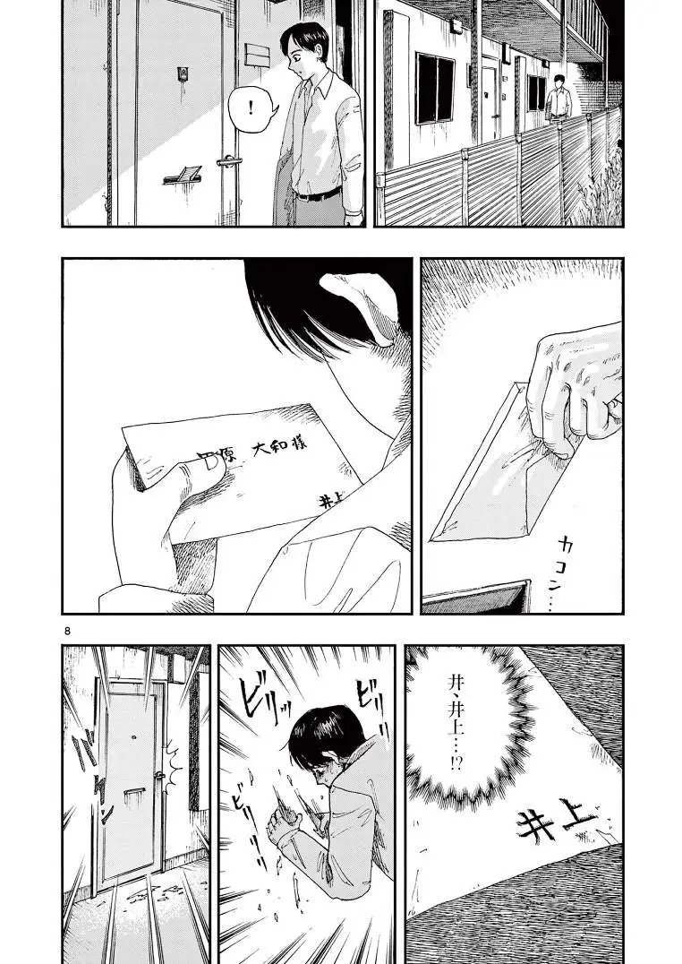 第07话