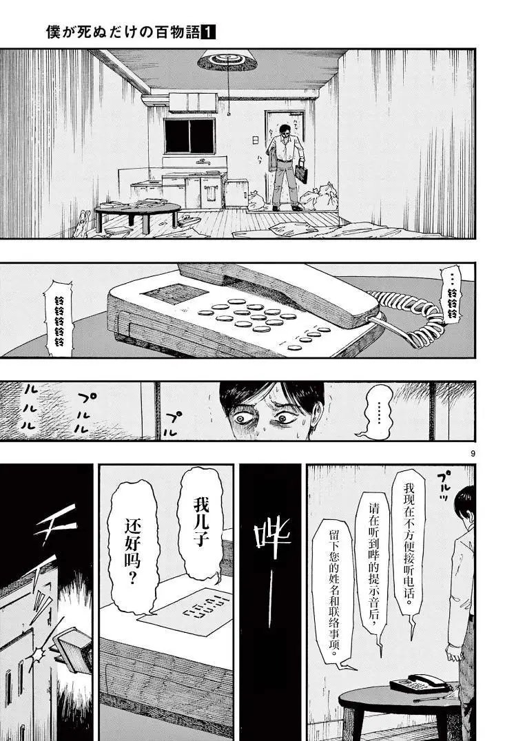 第07话