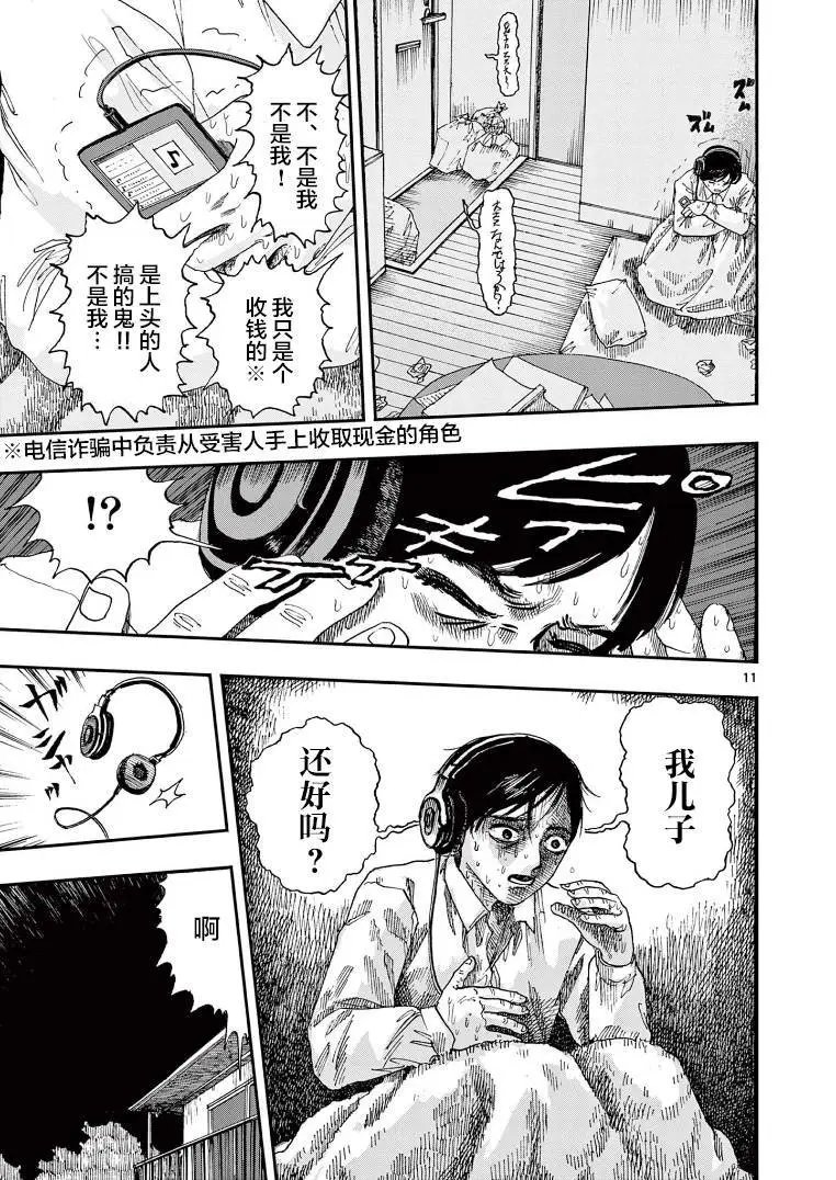 第07话