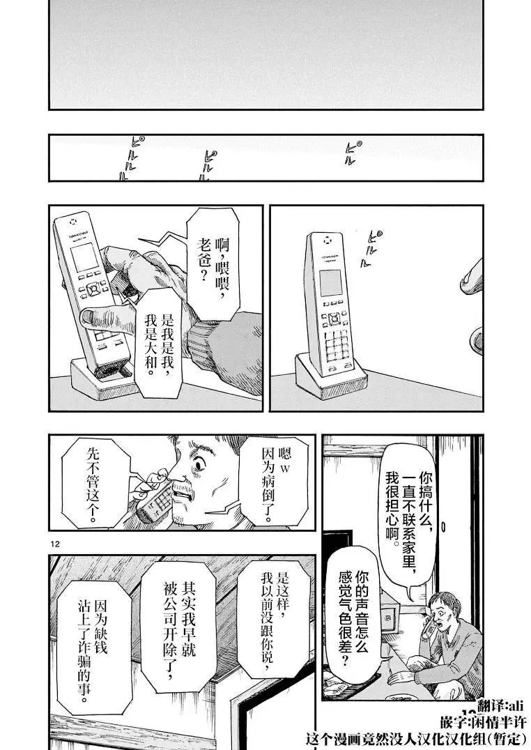 第07话
