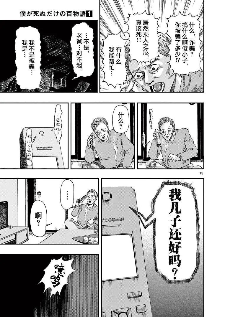 第07话