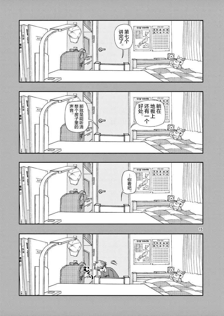 第07话
