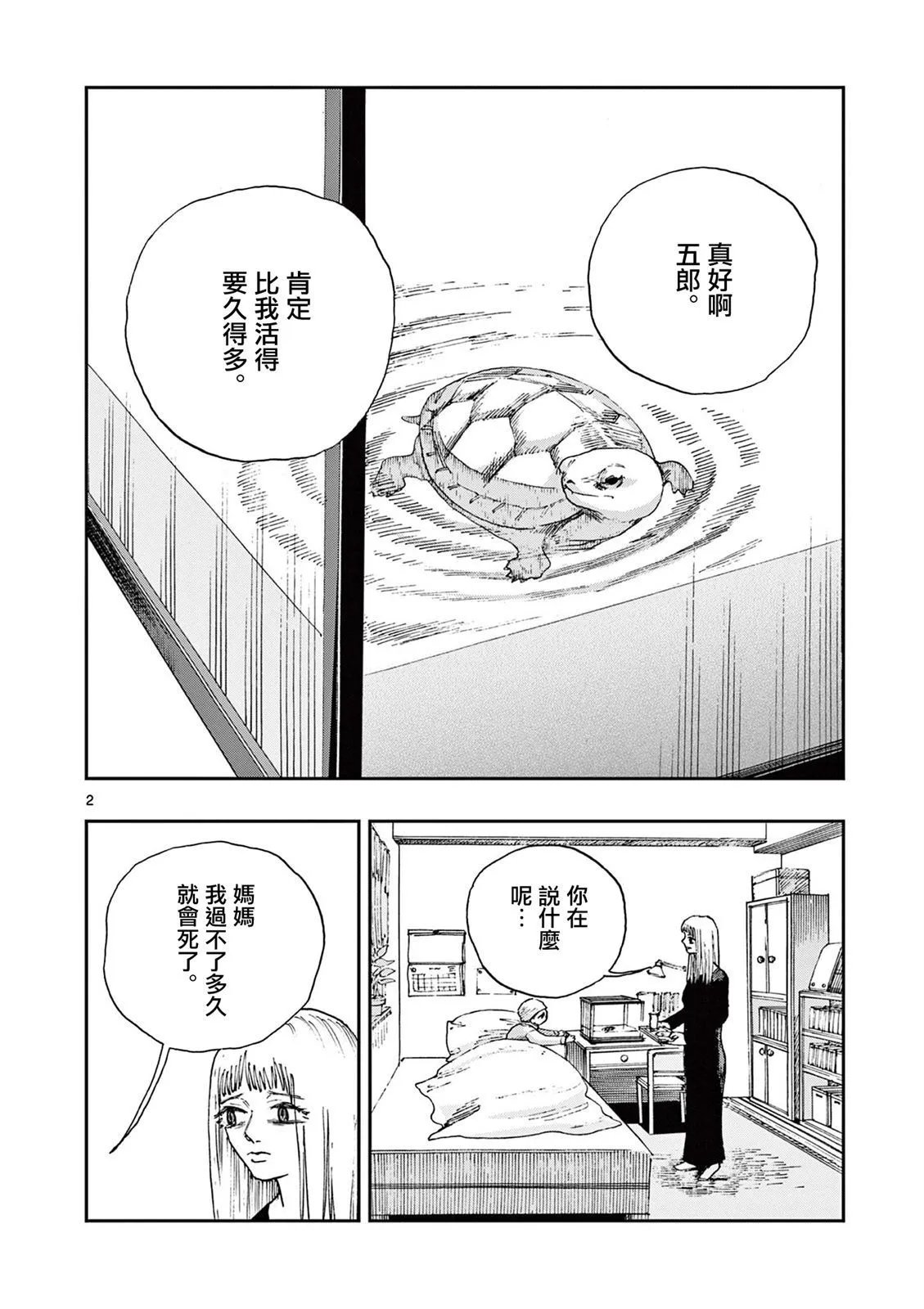 第69话