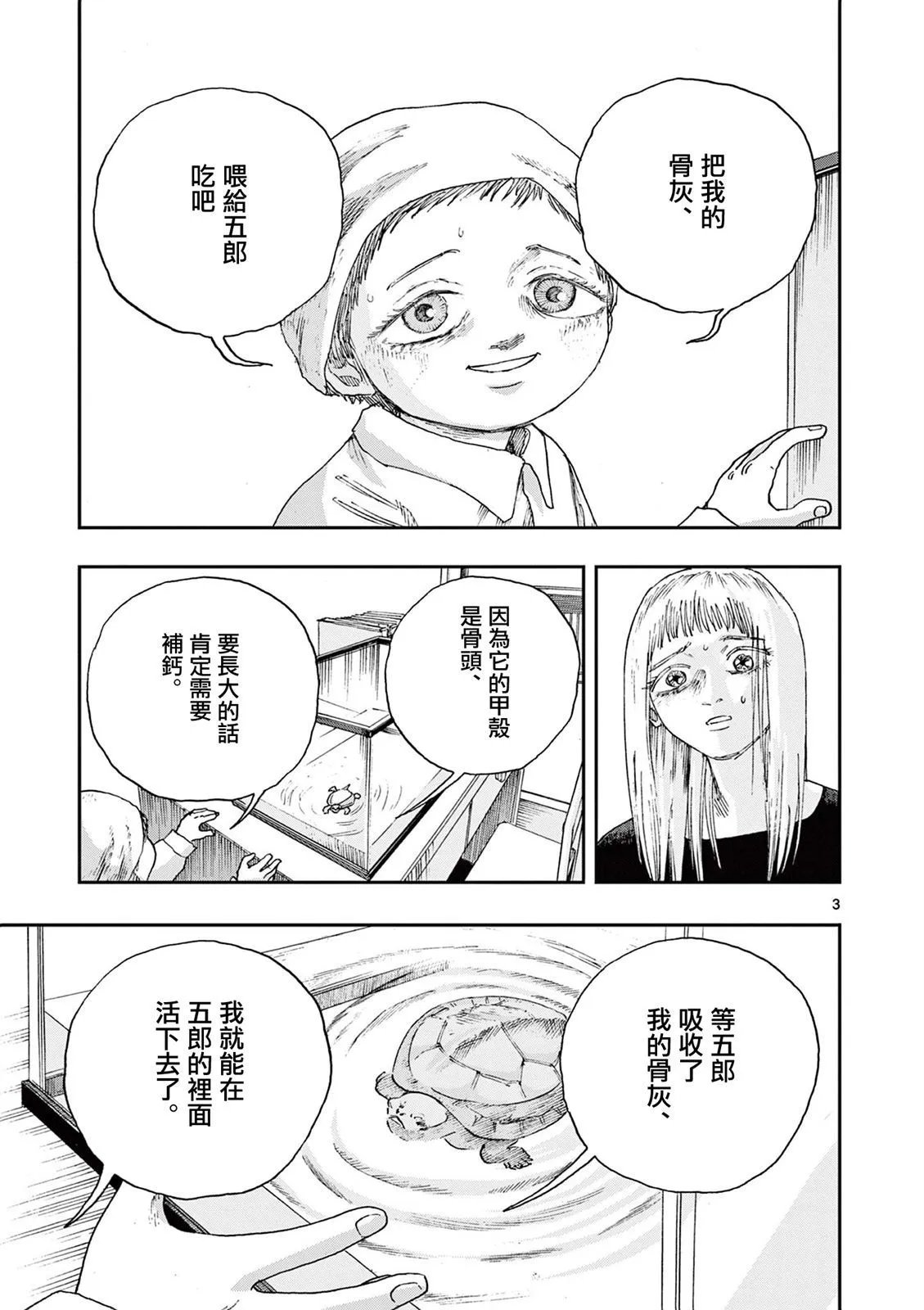 第69话