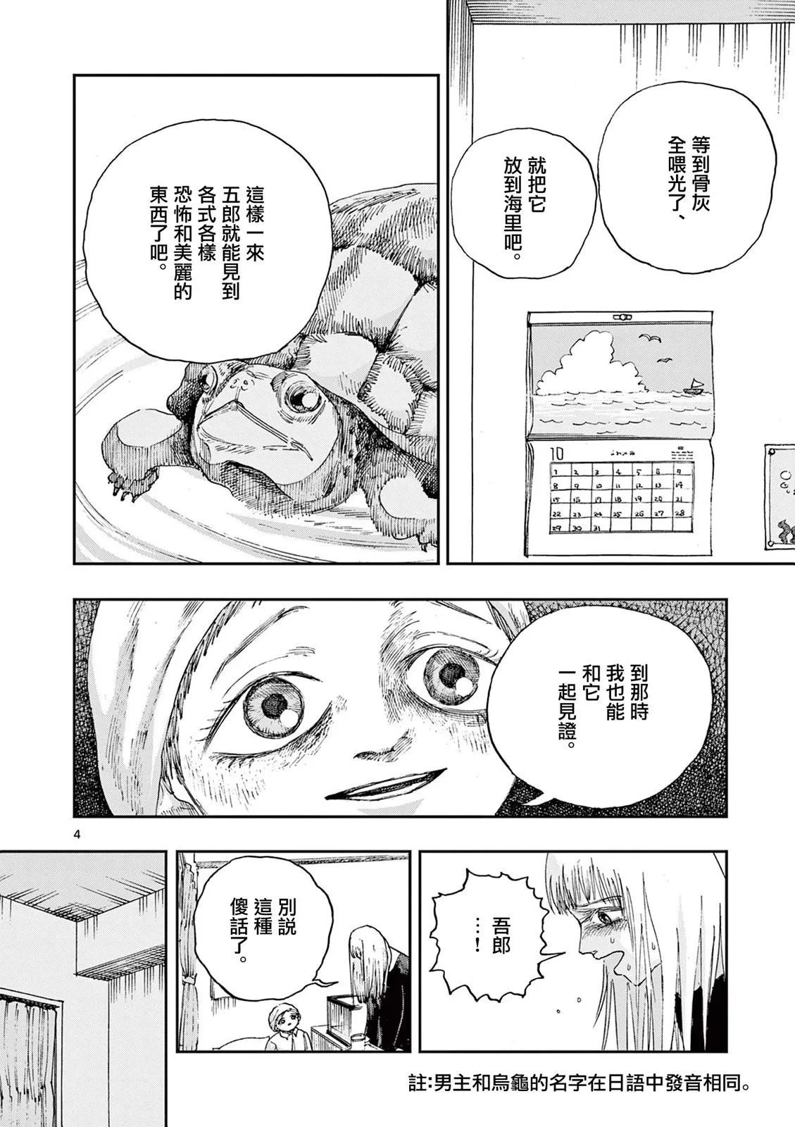 第69话