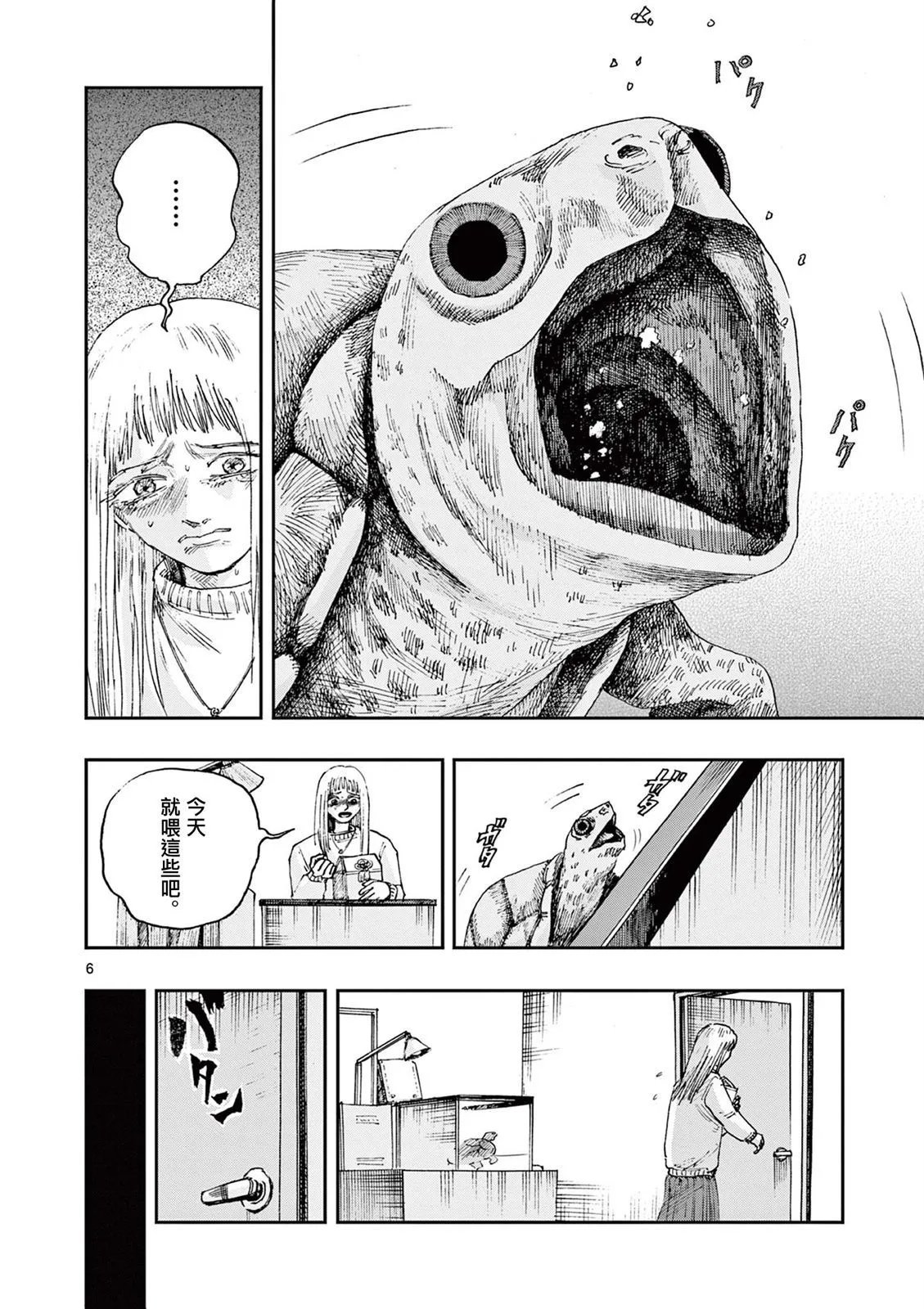 第69话