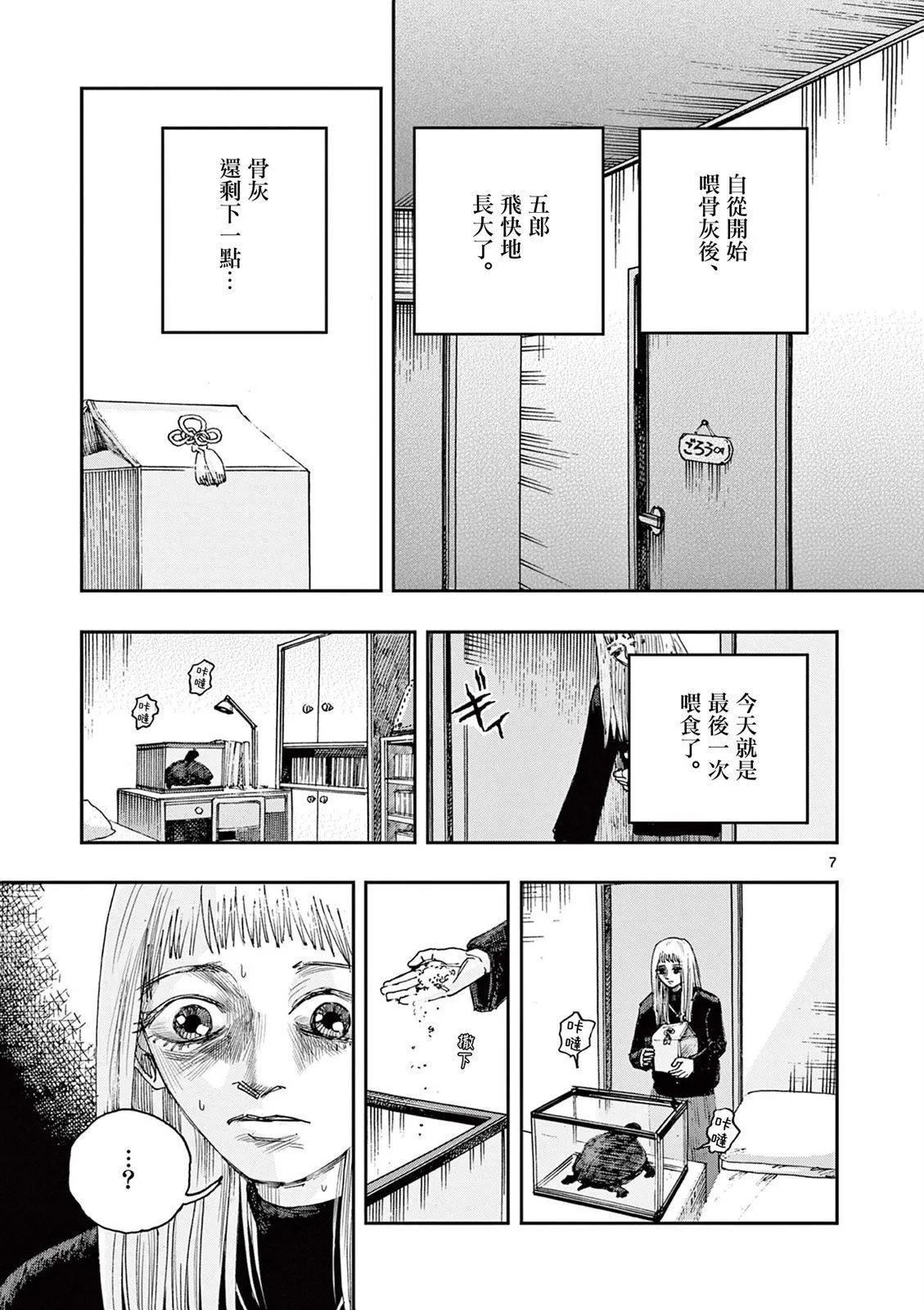 第69话