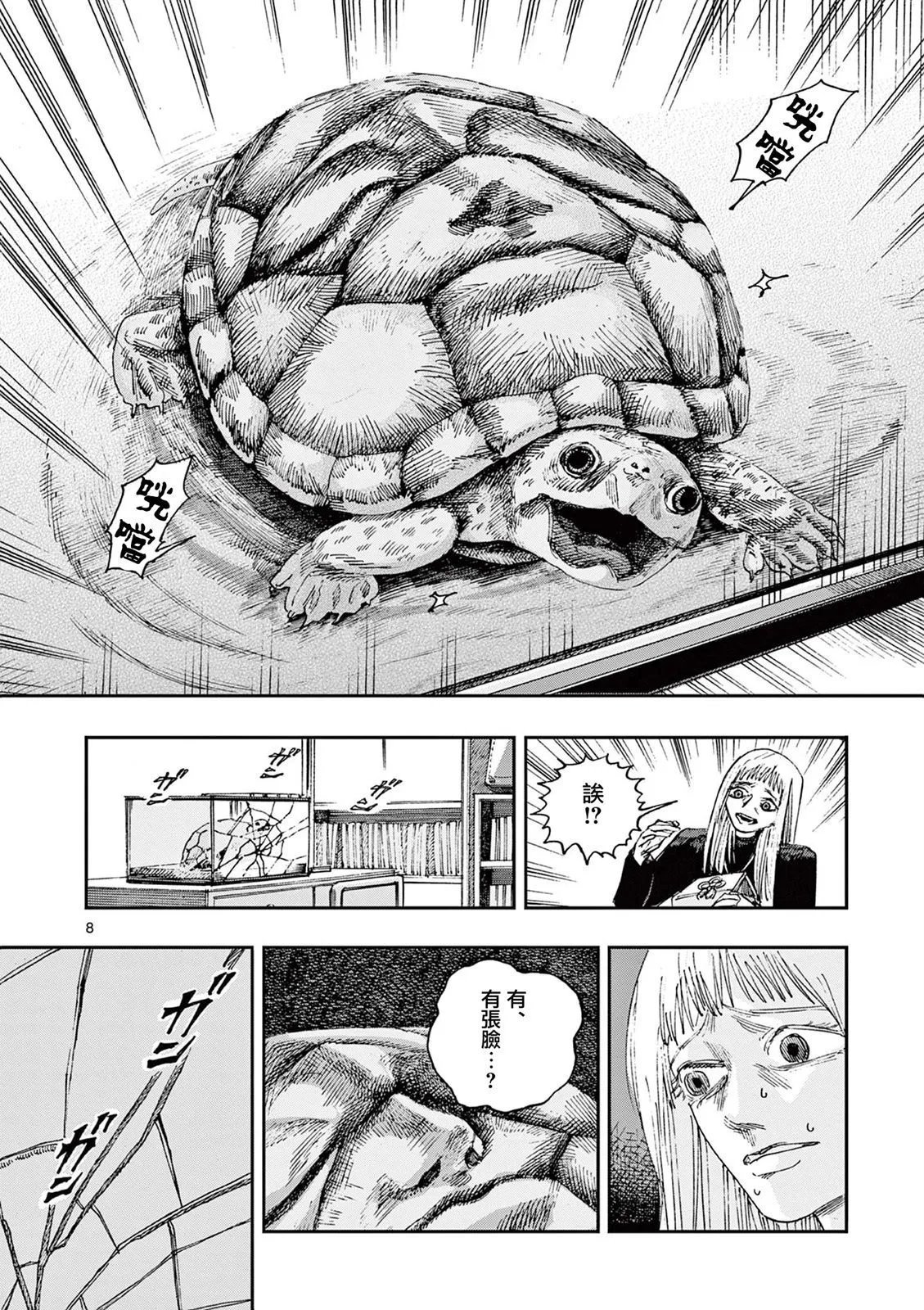 第69话