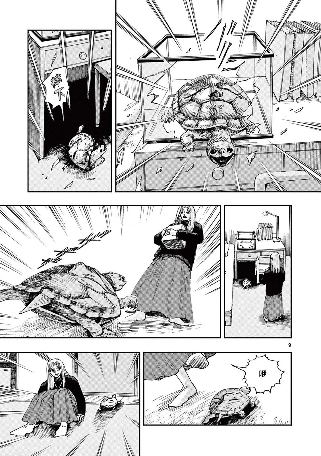 第69话