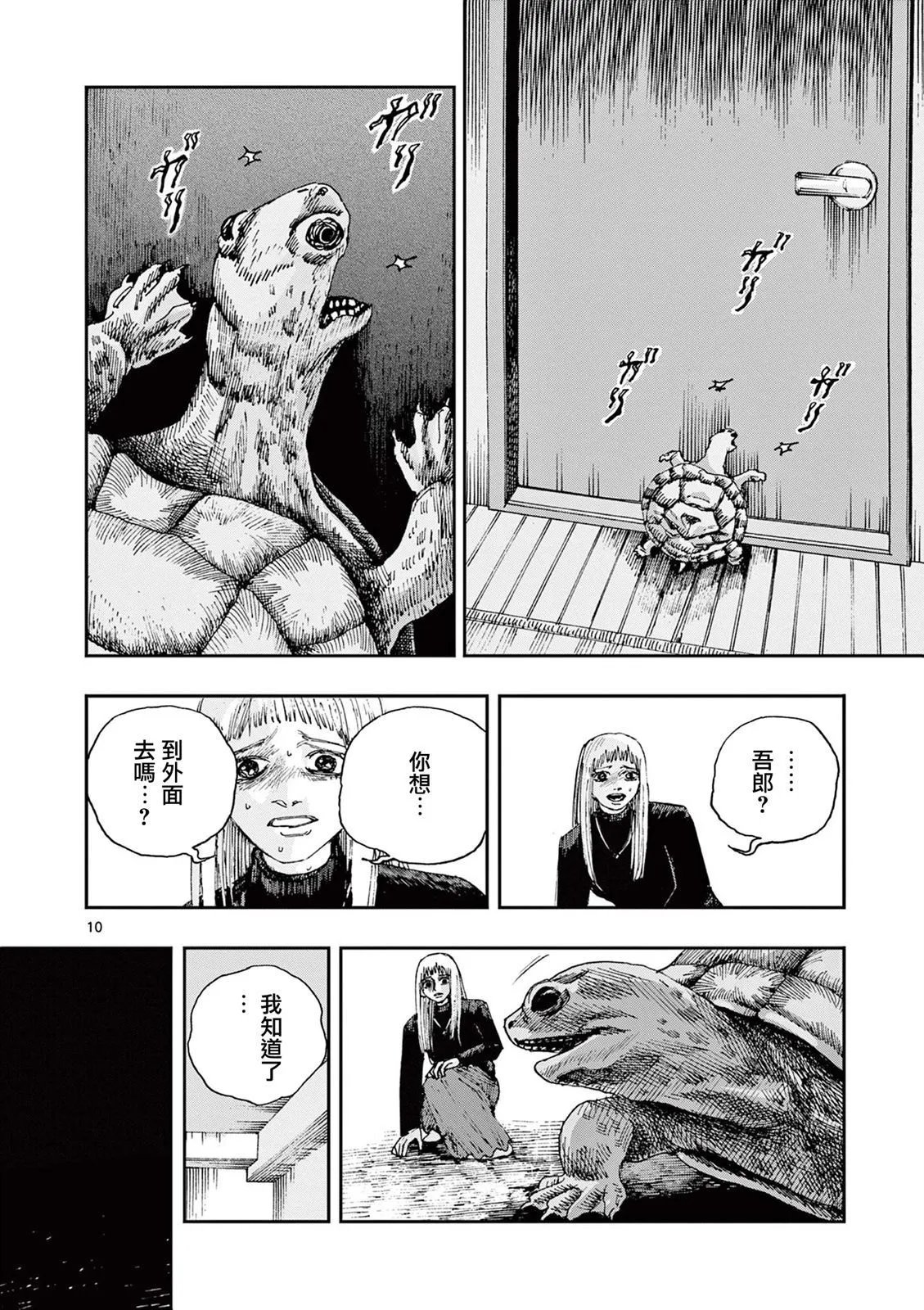 第69话
