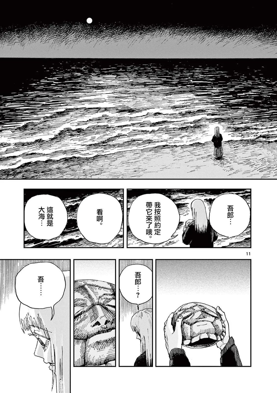第69话