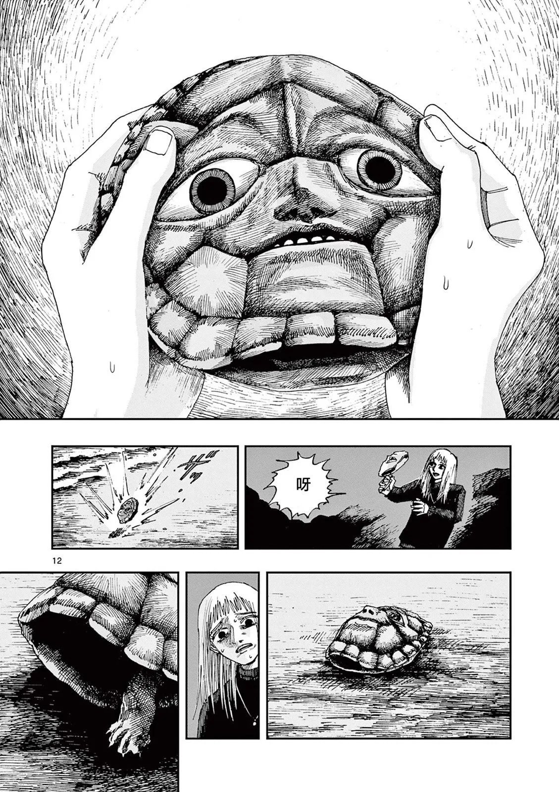 第69话