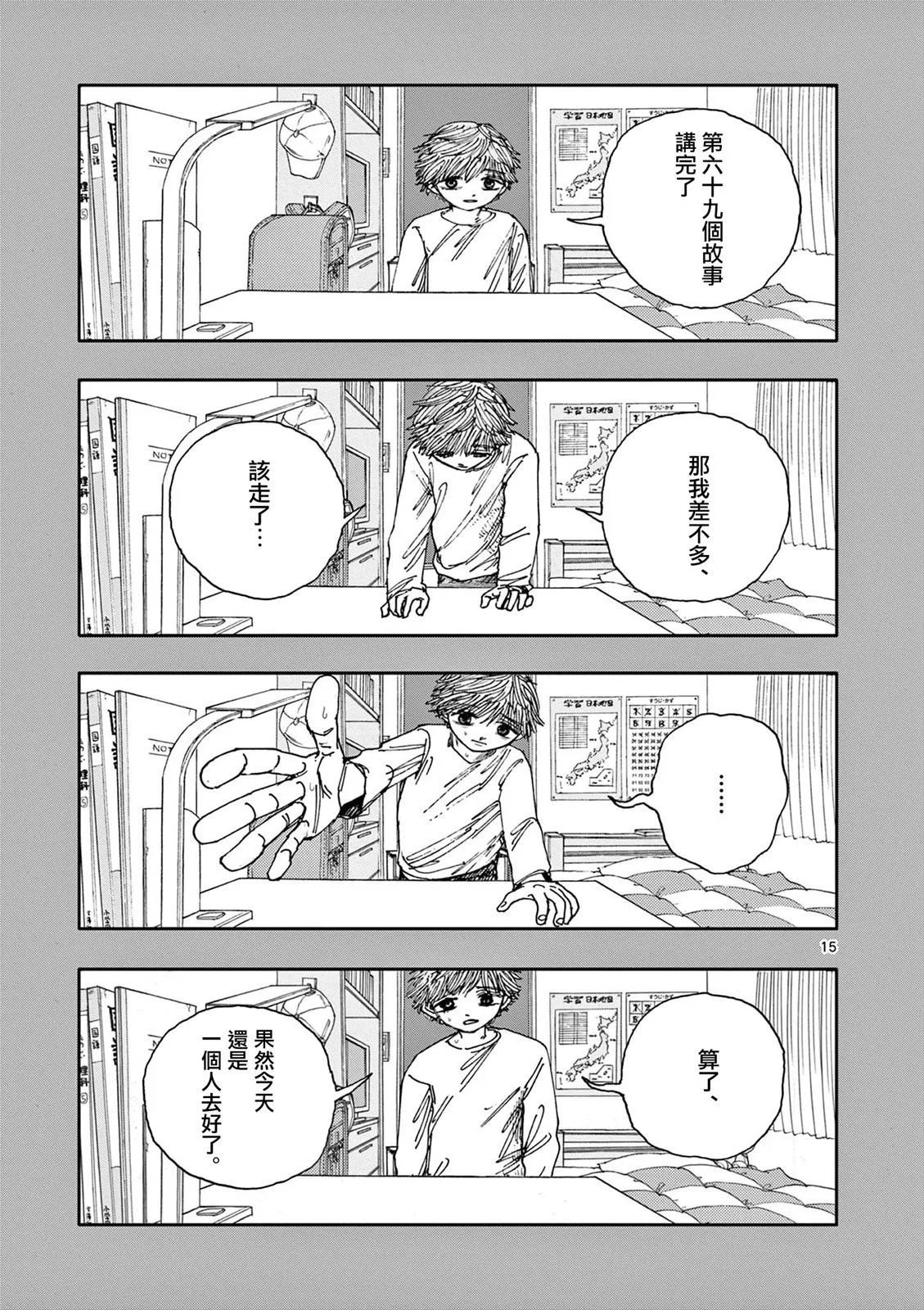 第69话