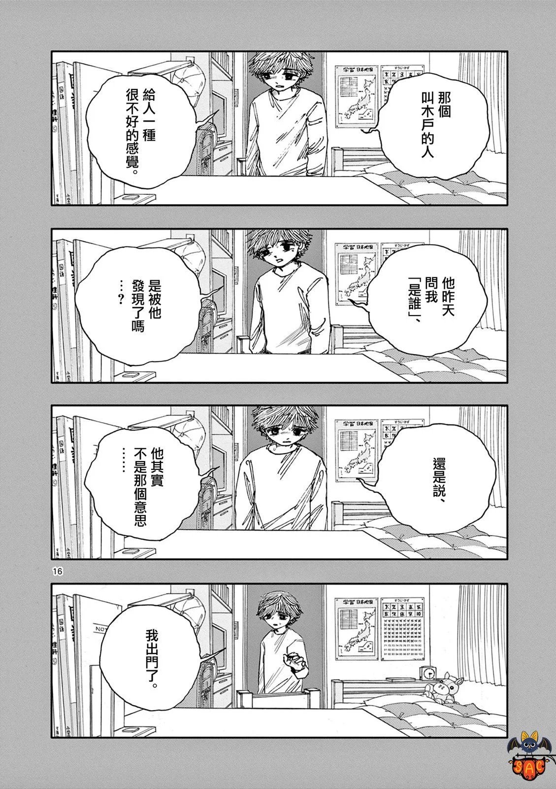 第69话
