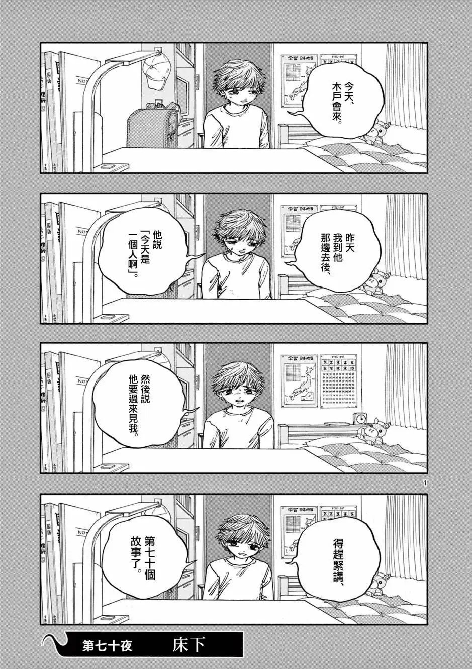 第70话