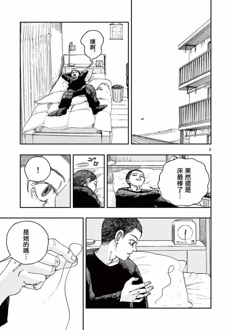 第70话