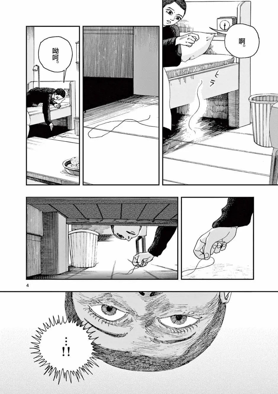 第70话