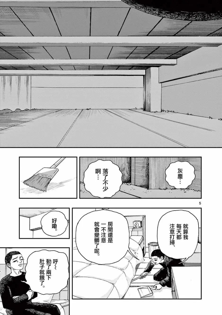 第70话