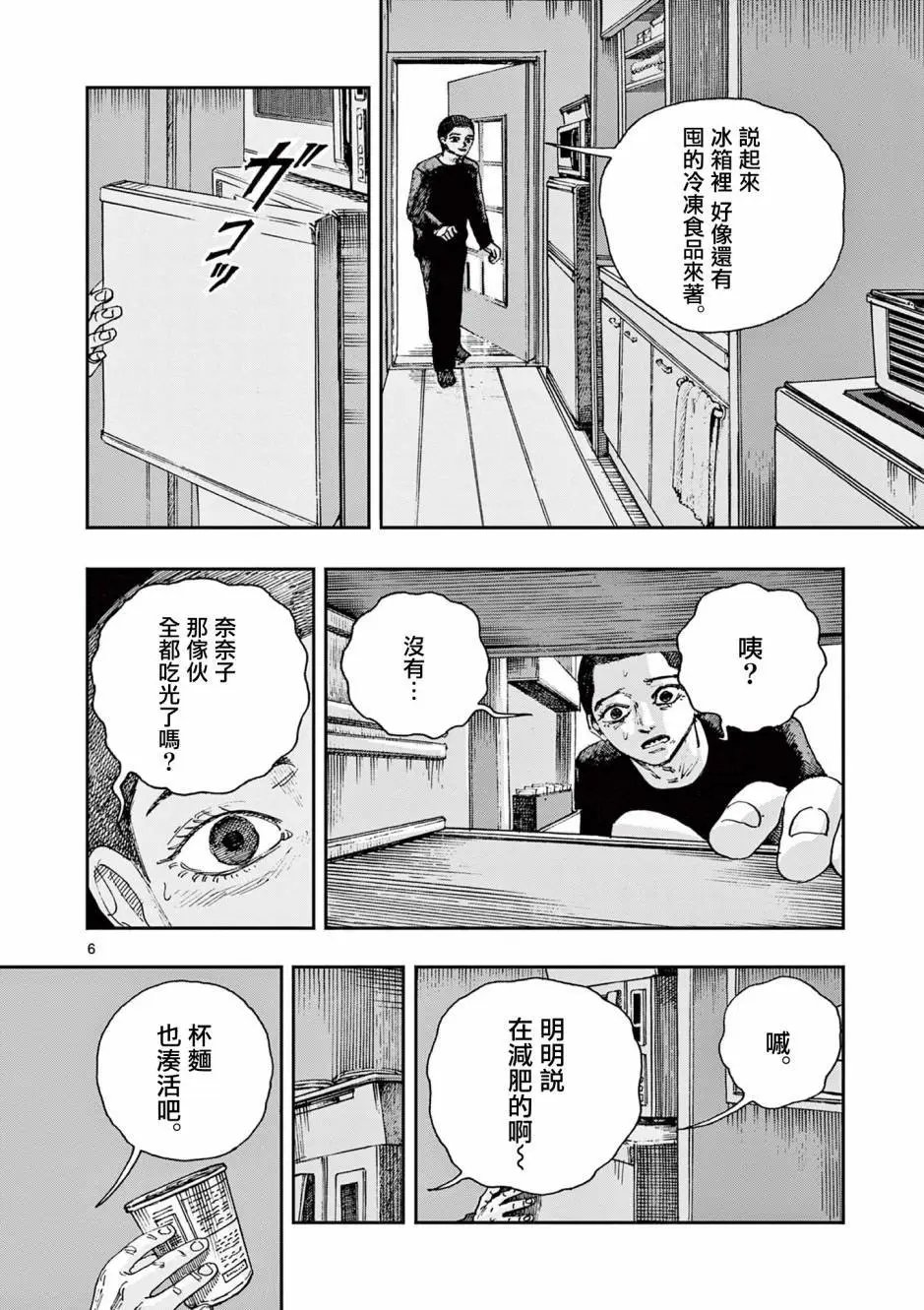 第70话