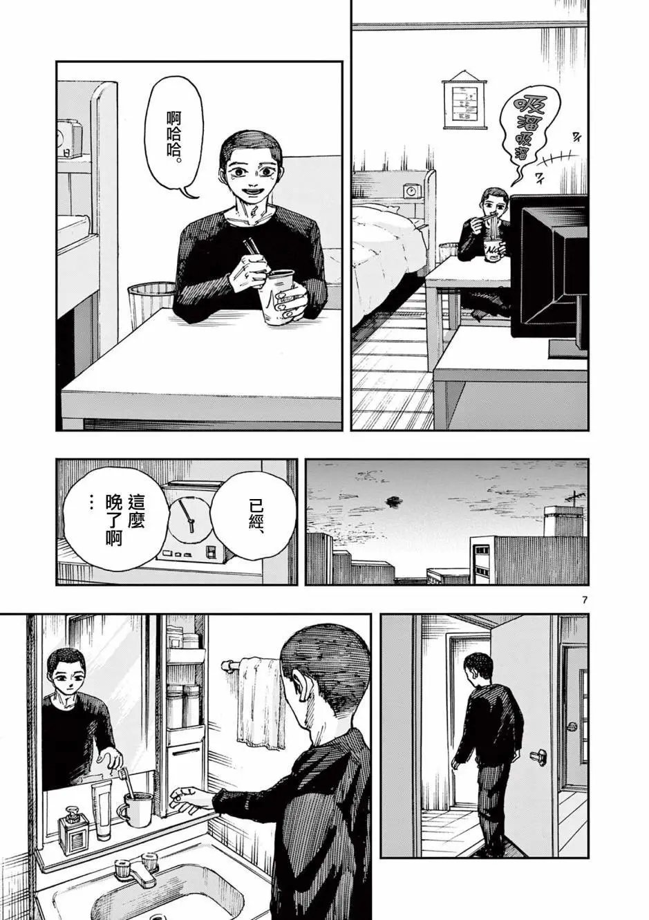 第70话