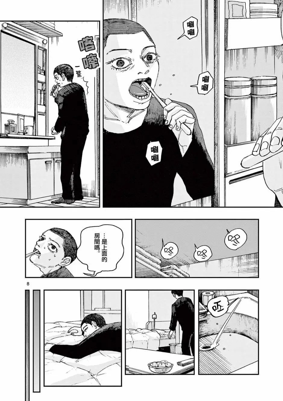 第70话