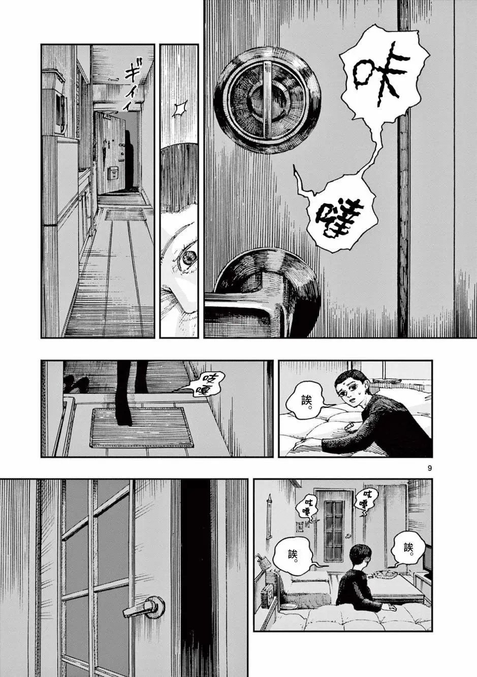 第70话