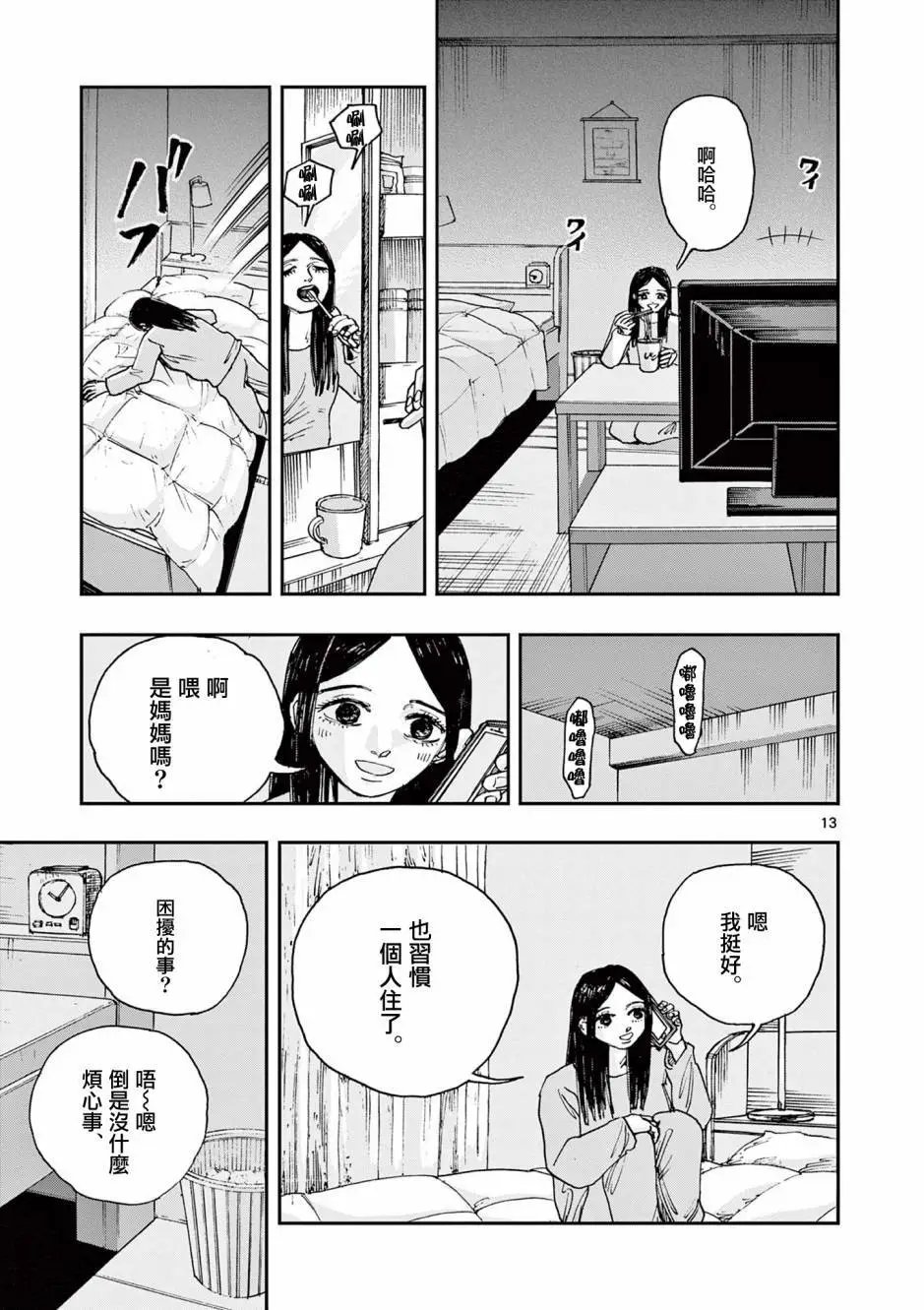 第70话