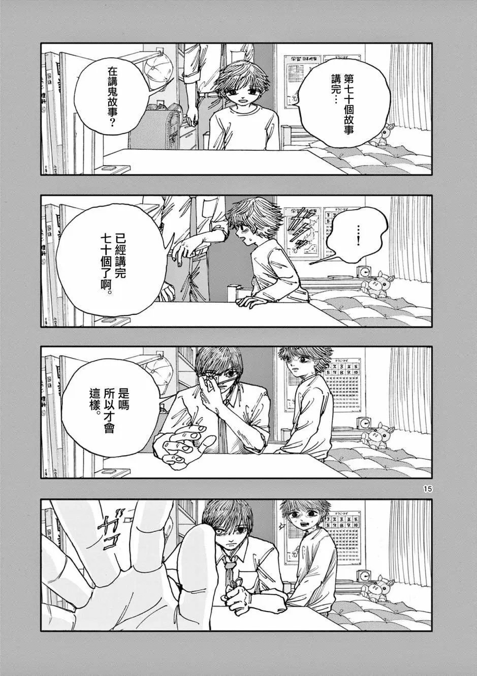 第70话
