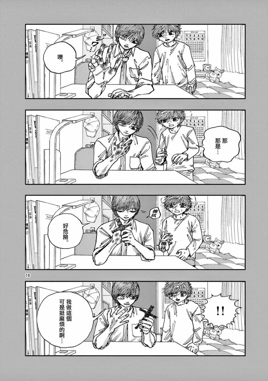 第70话