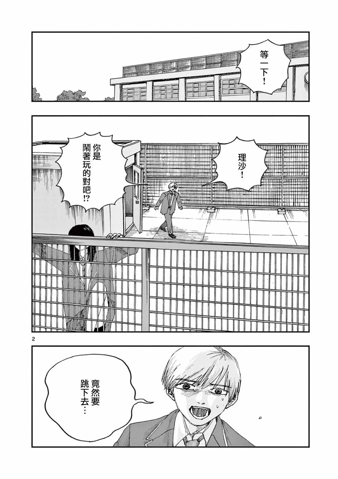 第71话