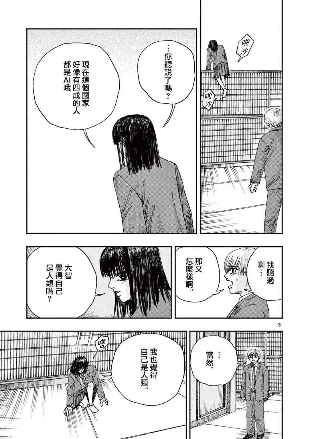 第71话