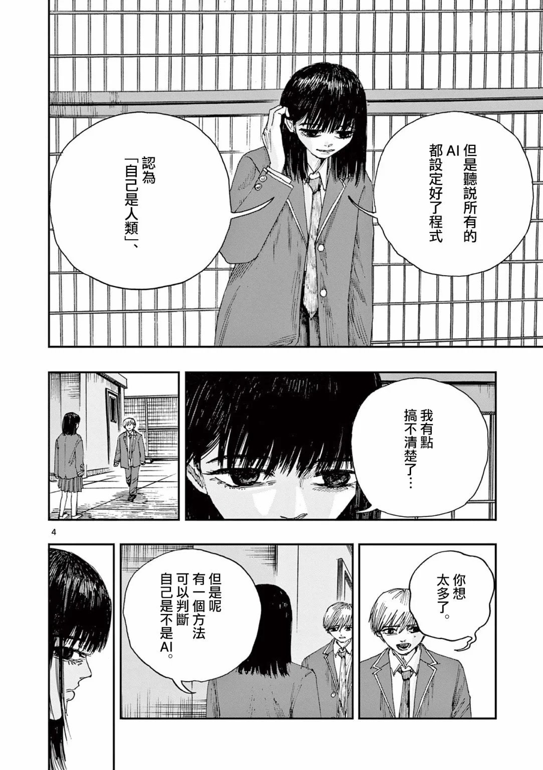 第71话