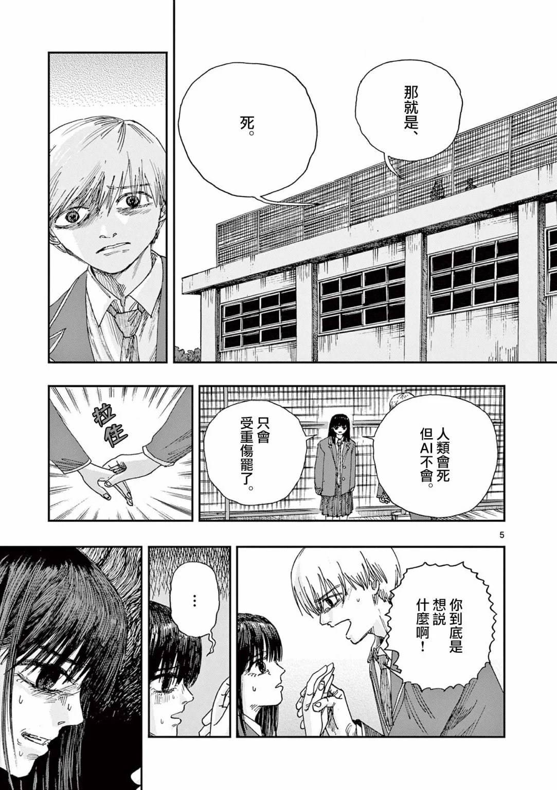 第71话