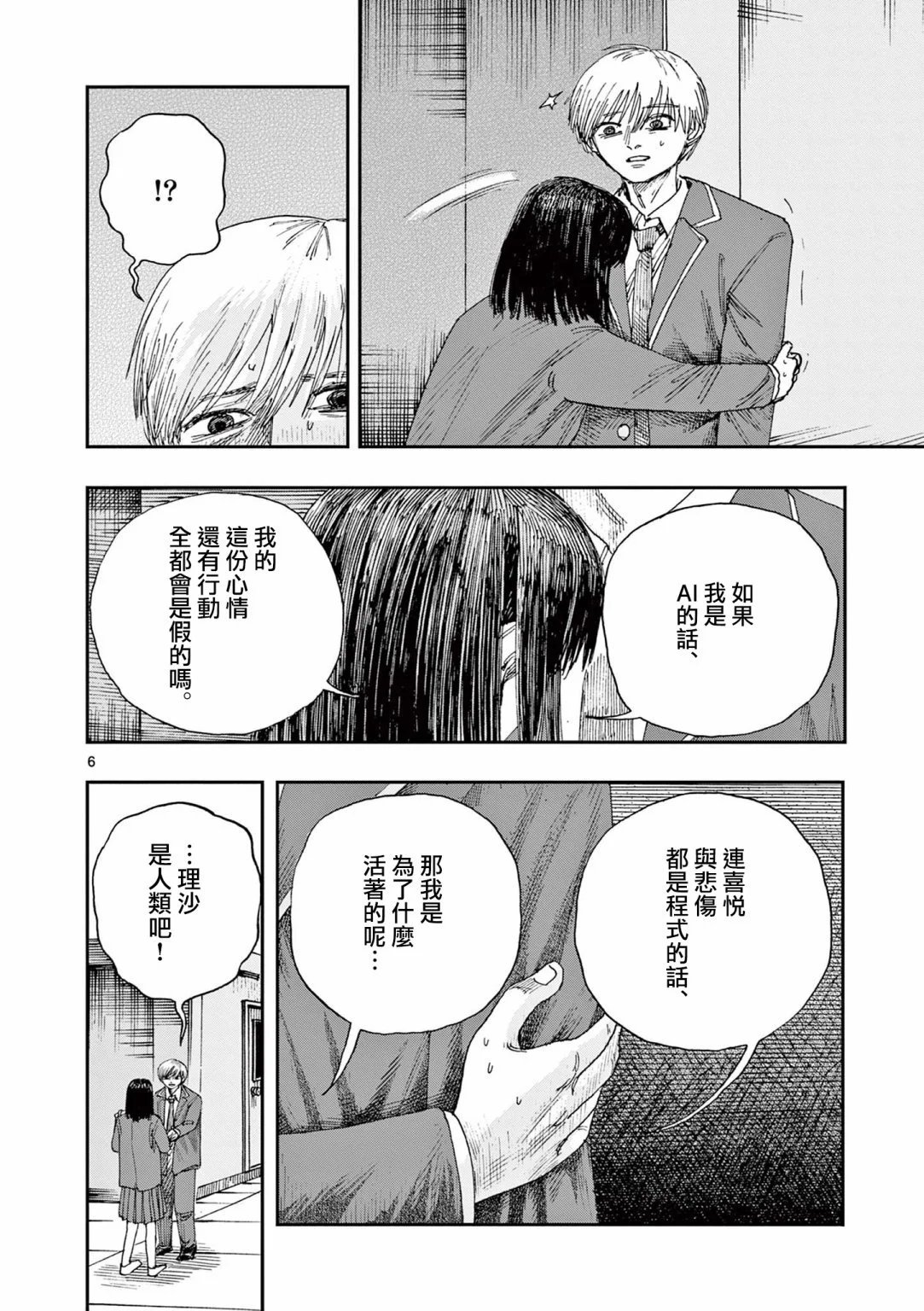 第71话