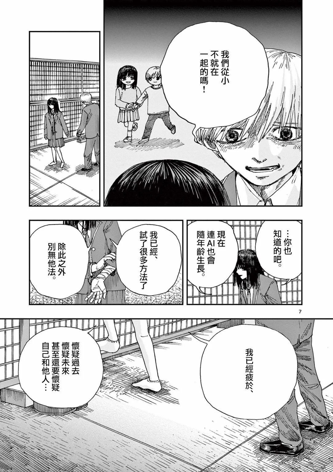 第71话