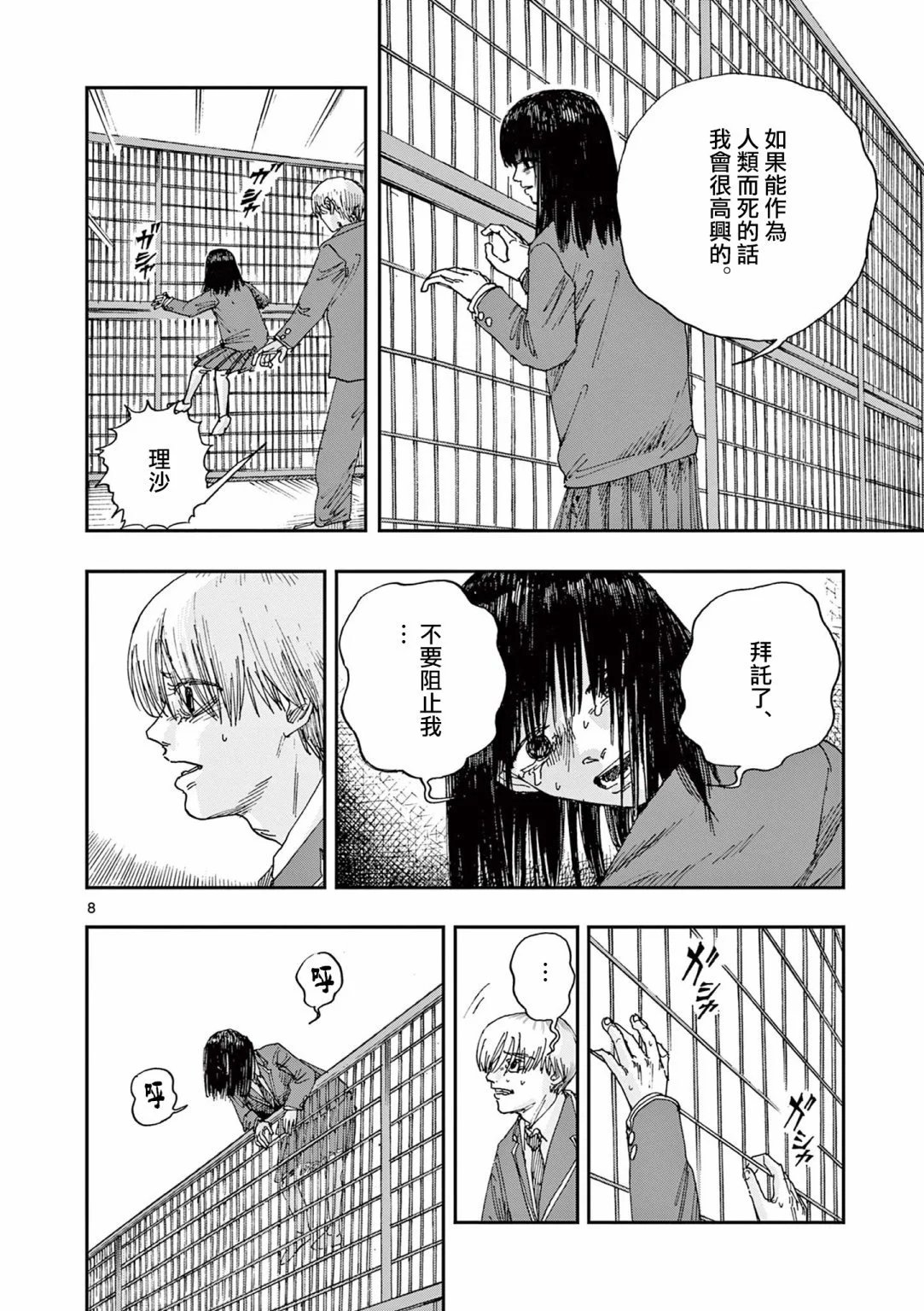 第71话
